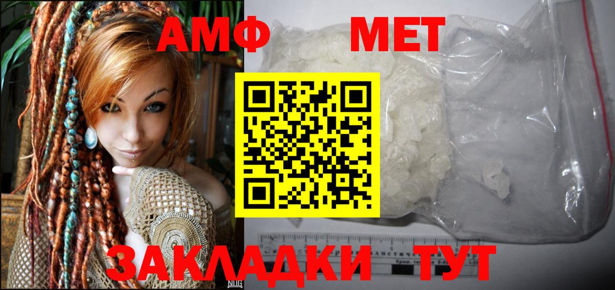 АМФ  АМФЕТАМИН  АМФЕТАМИН 98%  Георгиевск 