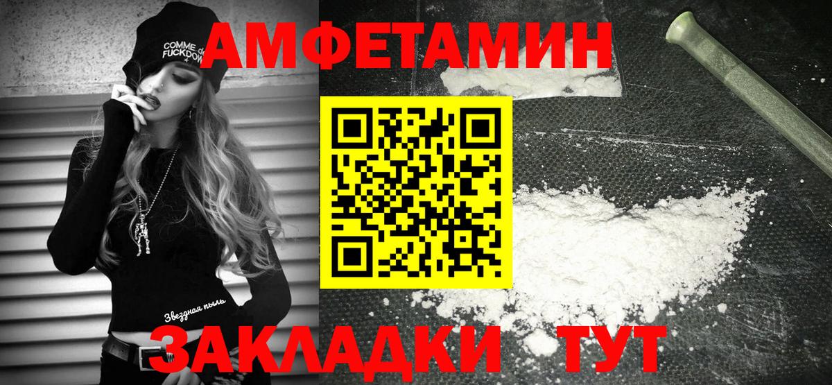 АМФ Premium Георгиевск