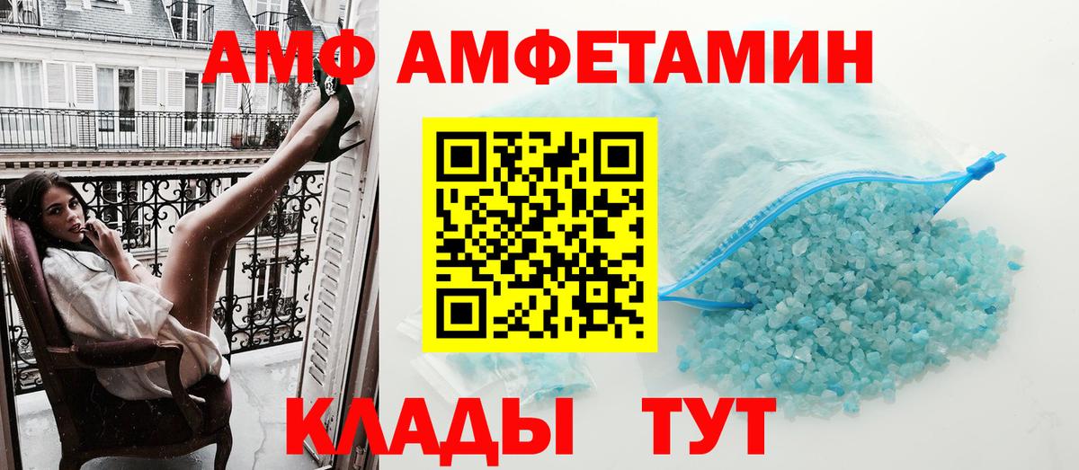 Амфетамин Георгиевск