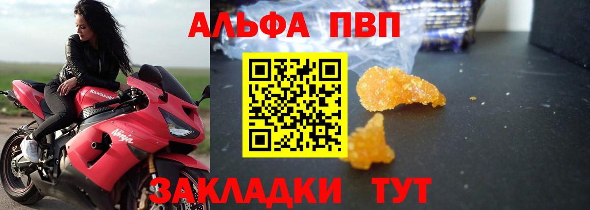 Alpha-PVP мука Георгиевск