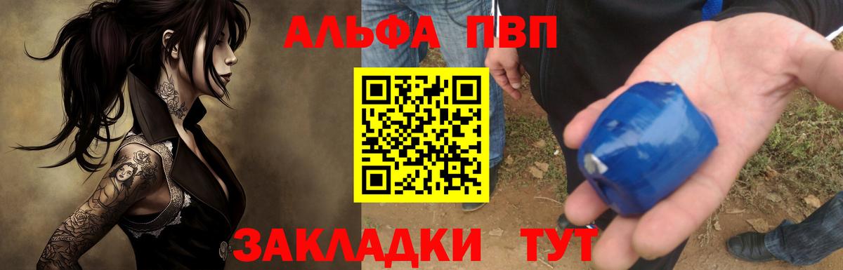 APVP Соль  Alpha PVP  Alpha PVP кристаллы  сколько стоит  Альфа ПВП мука  Георгиевск 