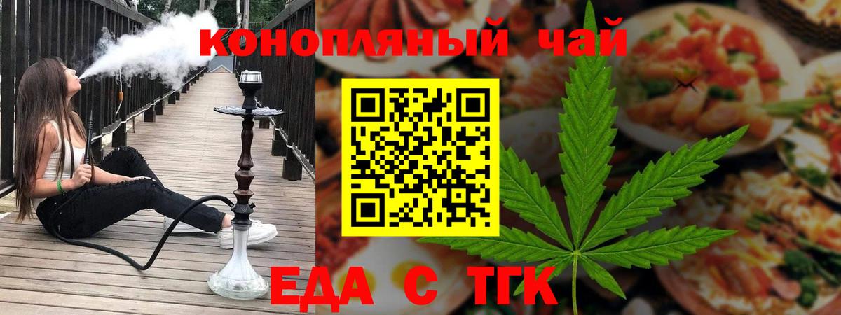 Cannafood марихуана  Вход с VPN  Георгиевск 