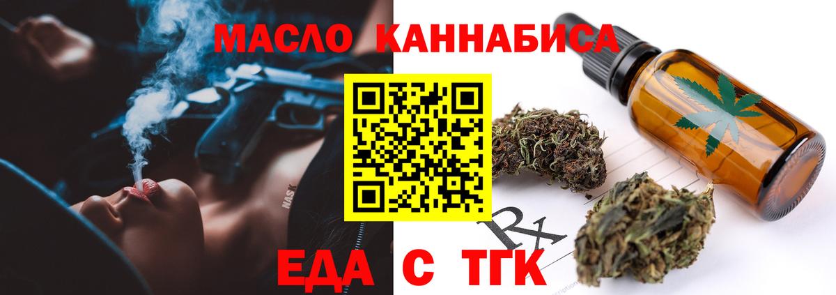 Cannafood конопля  Георгиевск 