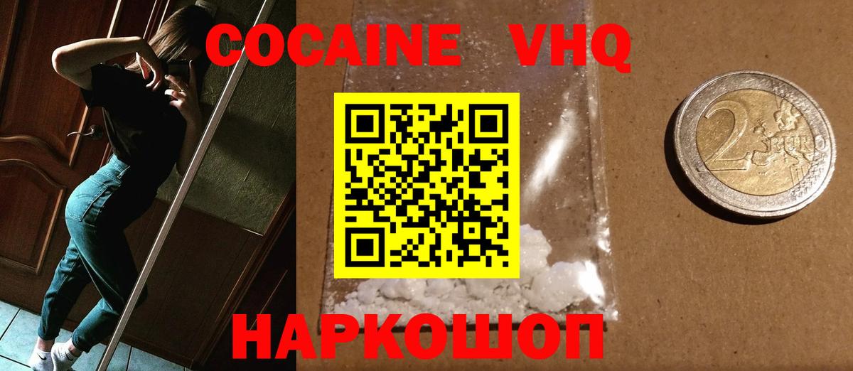 КОКАИН FishScale  Георгиевск  Cocaine Columbia 