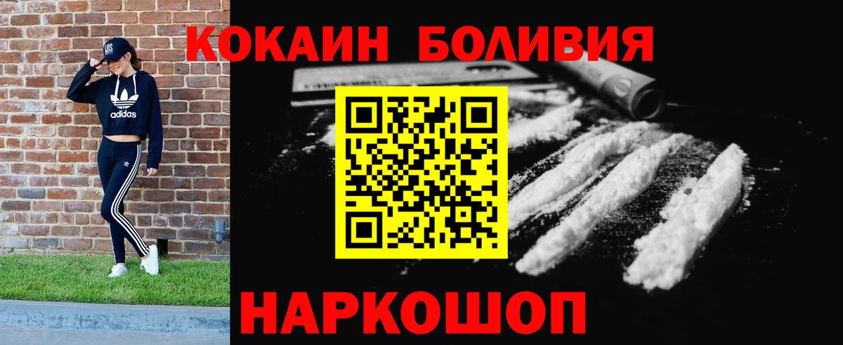 Кокаин Эквадор Георгиевск