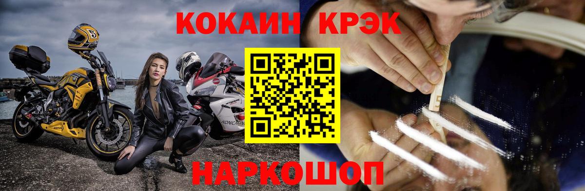 КОКАИН Перу  Вход с VPN  Cocaine Эквадор  Георгиевск 