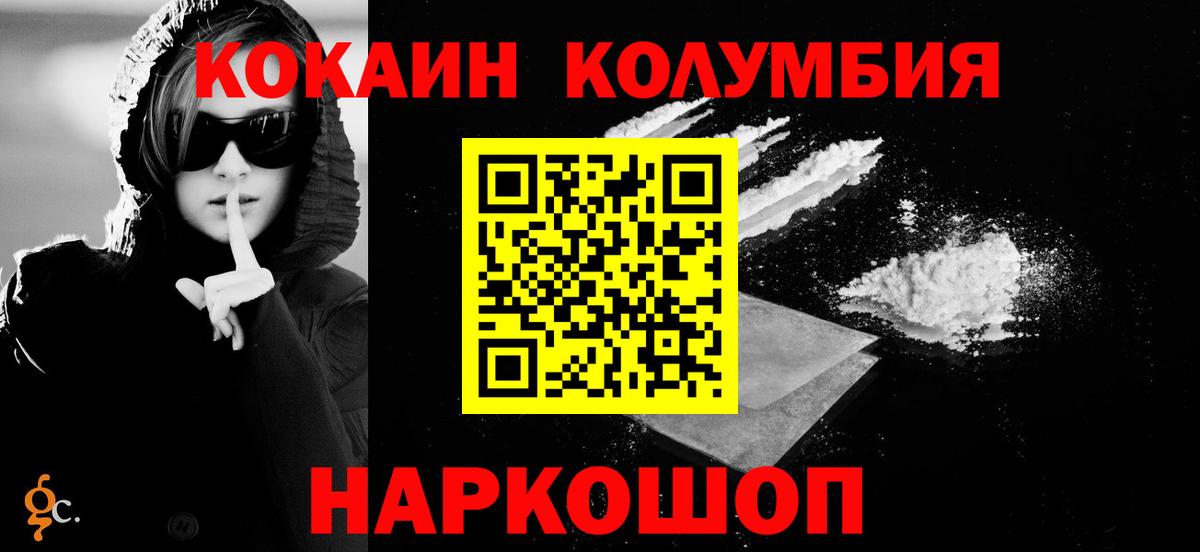 Кокаин 99% Георгиевск