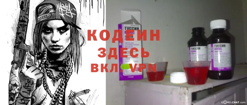 гидра зеркало  Георгиевск  Кодеиновый сироп Lean Purple Drank 