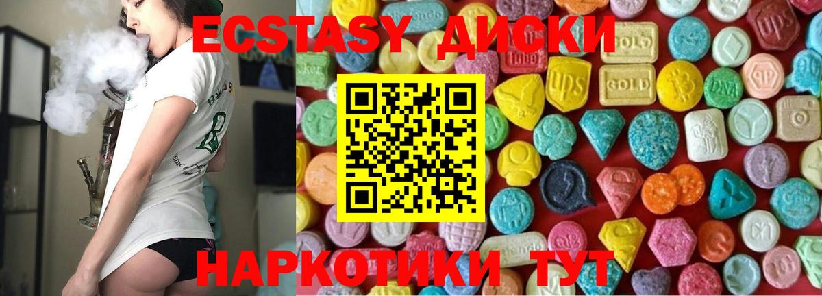 Георгиевск  Экстази  Вход с VPN  Ecstasy круглые 