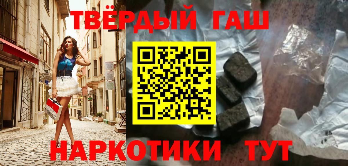 ГАШИШ гарик Георгиевск