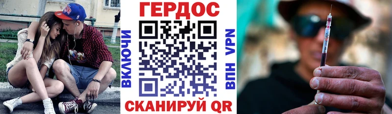 ГЕРОИН Heroin Георгиевск