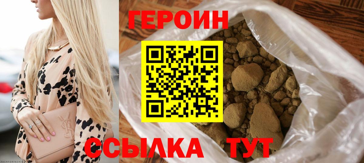 ГЕРОИН герыч  Георгиевск 