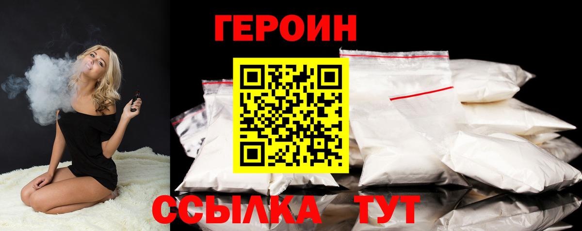 Георгиевск  Героин Афган  Вход с VPN 
