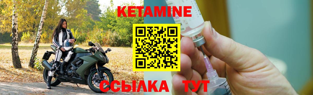КЕТАМИН ketamine  КЕТАМИН VHQ  Георгиевск  Вход с VPN 