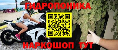 гидропоника Балаково