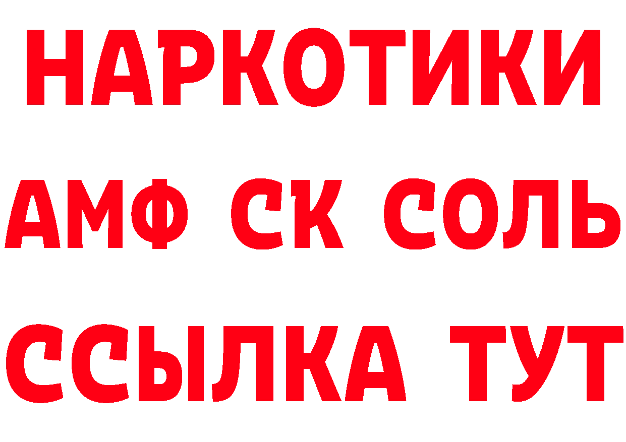 Амфетамин Розовый вход сайты даркнета кракен Георгиевск