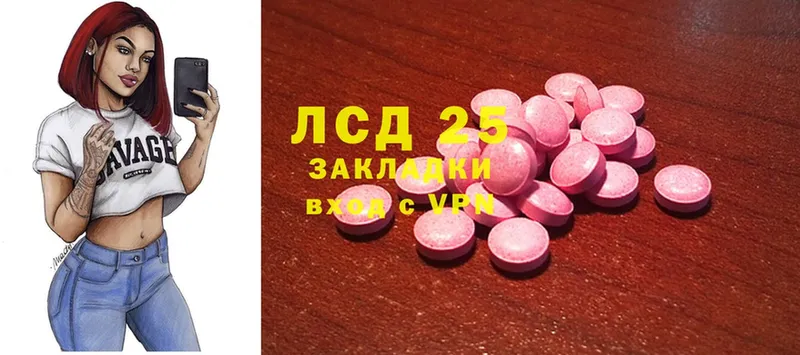 LSD-25 экстази ecstasy  Георгиевск 