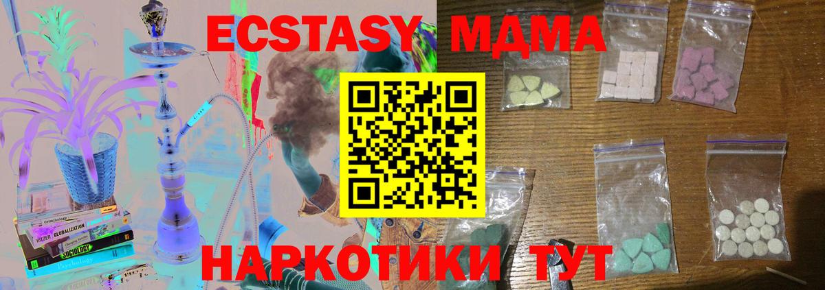 Георгиевск  MDMA молли  Вход с VPN  МДМА  MDMA VHQ 