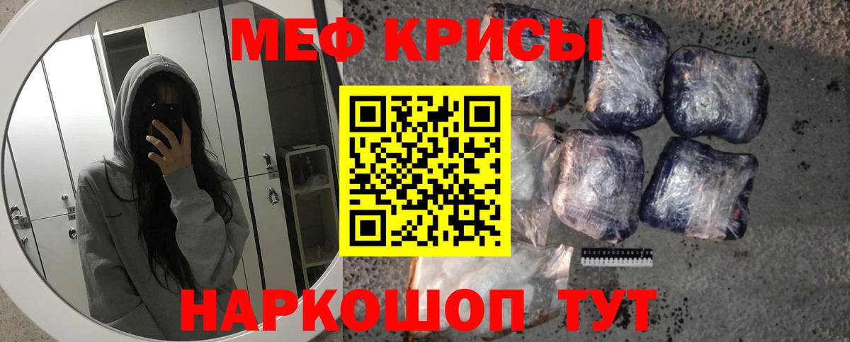 МЯУ-МЯУ 4 MMC  МЯУ-МЯУ  МЕФ кристаллы  Георгиевск 