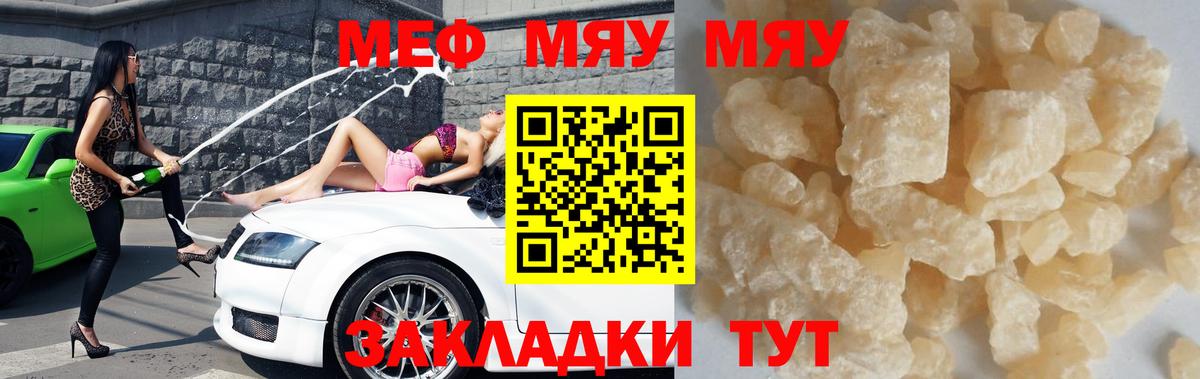 МЕФ мука Георгиевск