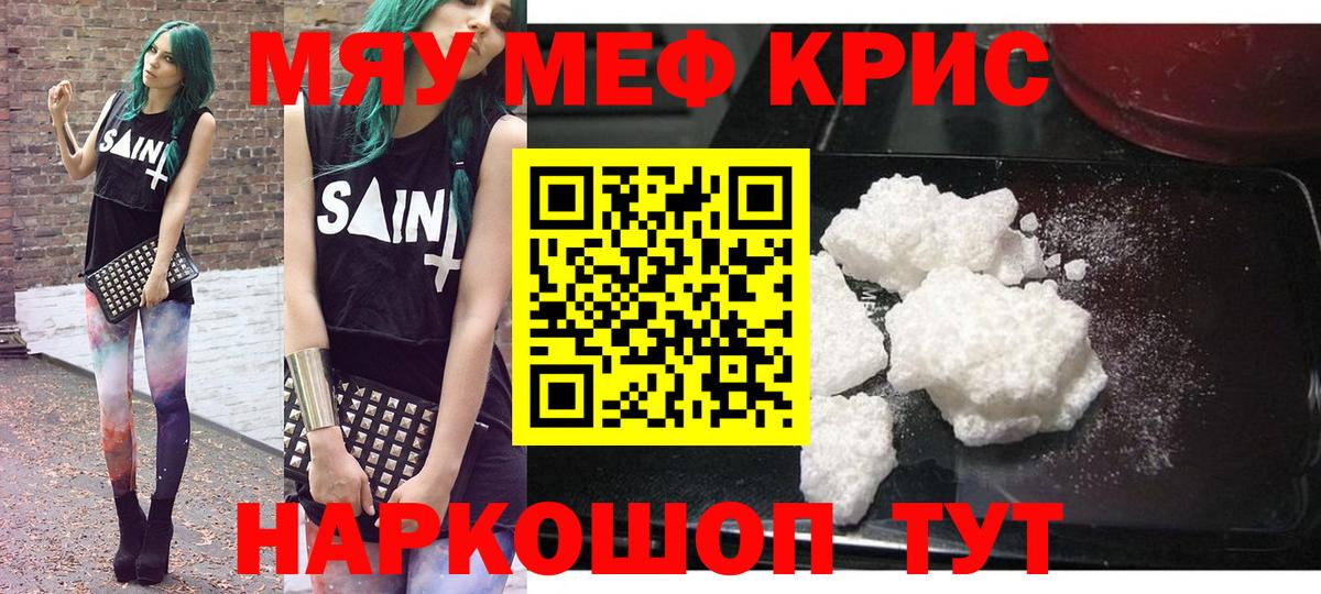 МЕФ мука Георгиевск