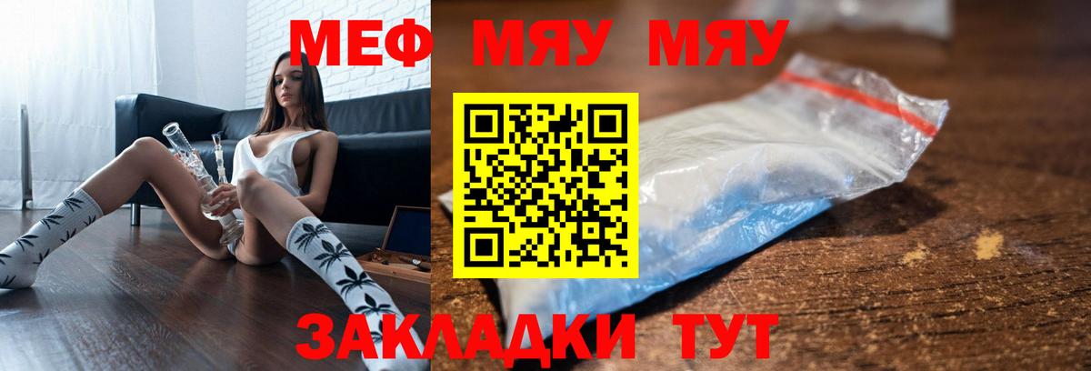 Георгиевск  Мефедрон  Вход с VPN  МЕФ mephedrone 