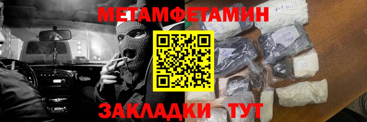 Георгиевск  Первитин Methamphetamine  Первитин Methamphetamine  Вход с VPN 