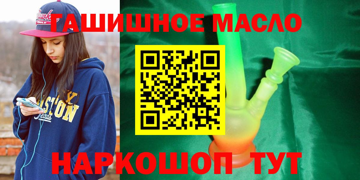 Дистиллят ТГК вейп  Вход с VPN  Георгиевск 